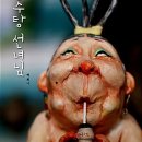 장수탕선녀님 이미지