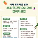 서원주 건강생활 지원센터 웹이코노미