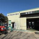 수원시 농업기술센터 농기계 임대사업소 이미지
