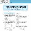 세기냉동공조 이미지