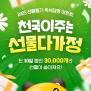 알바천국 2025 선물뽑기 즉석당첨 이벤트(~5.31) 이미지