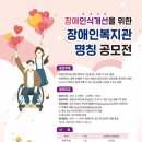 장애인복지관 이미지