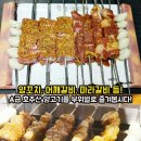 경성양꼬치 이미지