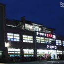 대천수산회센타 이미지