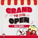 응급실국물떡볶이 부산반여점 네이버블로그