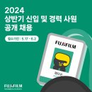 한국후지필름비즈니스이노베이션 이미지