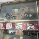 곰바우칼국수 이미지