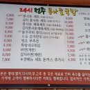 전주콩나물국밥.콩사돈 이미지