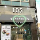 백오로 | 전남대 맛집 백오 브런치카페 분위기·맛 모두 잡은 곳