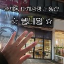 네일또관저점 | 관저동 네일샵 "별네일" 마치광장 가성비 추천 저렴하게 이벤트 할인행사중!! 주차장 완비