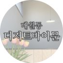문 :: 숨은 디저트맛집🤎(진짜 숨어있어요 ..) 케이크가 맛있는 디저트카페 디저트바이문, 내돈내먹후기!