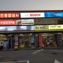 아인종합상사