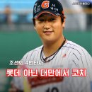 2024 한국-대만서법교류전 | 이대호, "롯데 아닌 대만" 에서 객원 타격코치로 첫 지도자 행보