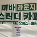 24시간스터디카페공유 이미지