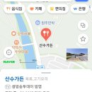 치악산 산행후 식당 이미지