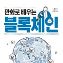 슬기로운 블럭코딩 네이버블로그