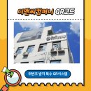 코드디앤씨 이미지