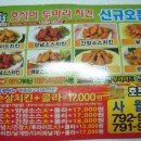 호식이두마리치킨 (사월점) 이미지