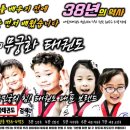 무궁화태권도장 이미지