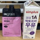 태평선식유통 | 다이어트용 딸기라떼?!?!! <태평선식 인그레인 캐치밀 프로틴쉐이크 베리베리> 솔직후기