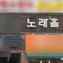 오렌지노래주점 이미지