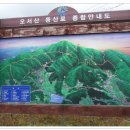 오서산산촌생태마을 이미지