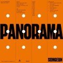이미지-시공유영: | 송은 &lt;PANORAMA&gt;