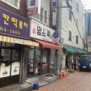 멕스칸떡볶이 이미지
