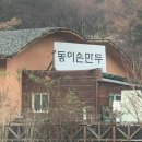 천지왕만두.찐빵 이미지