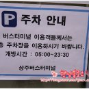 상주종합버스터미널 이미지