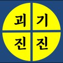 [번역괴담] 카가치