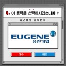 유진엠(주) 이미지
