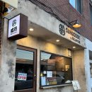성숙바이세이쥬쿠 | 수원 행궁동 이자카야 <성숙바이세이쥬쿠: 고등어 봉초밥 강추!>