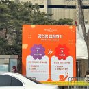잠실 퍼투댄 콘서트 첫콘 첫번째콘서트 갔다온 후기와 VIP좌석 위치 사운드체크 본인확인부스 정보 꿀팁...