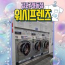 구래세탁소 이미지