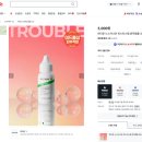 다이소 파티온 노스카나인 퍼스트스텝 흔적앰플 30 ml 구매 후기