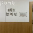 김중호한의원 네이버블로그