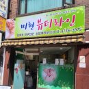 미현뷰티라인
