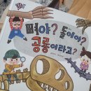 역동 90-3 | 서대문 자연사박물관 아기랑 후기 공룡 주차 수유실 도슨트