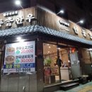 참한우촌 이미지