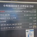 전기차충전소_한라수목원 이미지