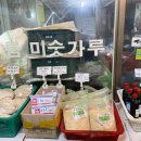 태백방앗간 이미지