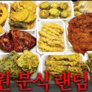 본동전분식