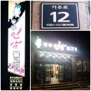 영주한우고기나무 - 영주시 대학로261번길 5 | 영주한우고기나무