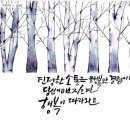 플러스펜 수채 캘리그라피 이미지