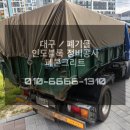 ㈜그린정비 이미지