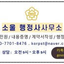 행정사국민사무소 이미지