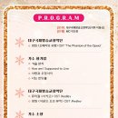 서구민과 함께하는 2025 신년음악회 「New Start」 이미지