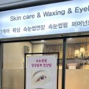 분당오페라뷰티앤왁싱 이미지