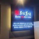아산 아이와 가기좋은 놀이방 식당 -도담도담 정육식당
